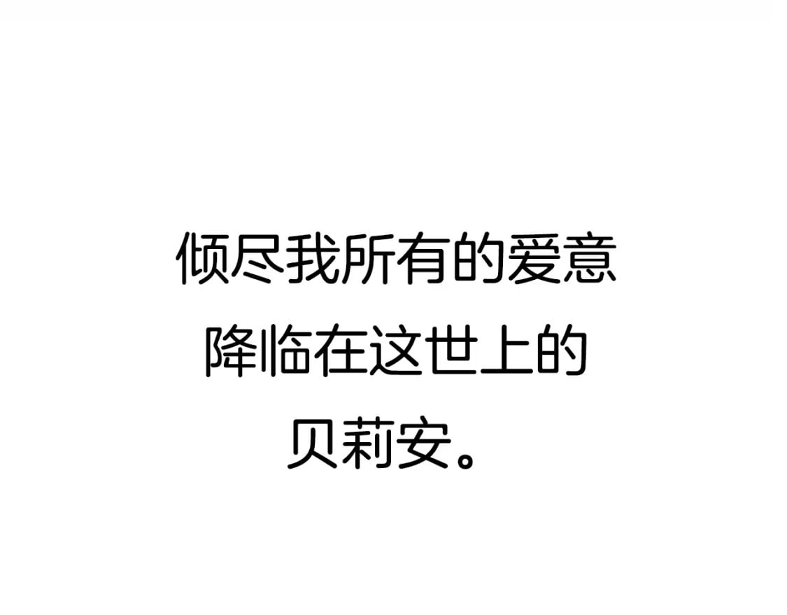 第111话 以后我会牢牢守在你身边261