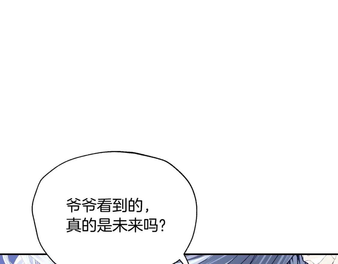 第113话 你蔑视的眼神，和你父亲很像226