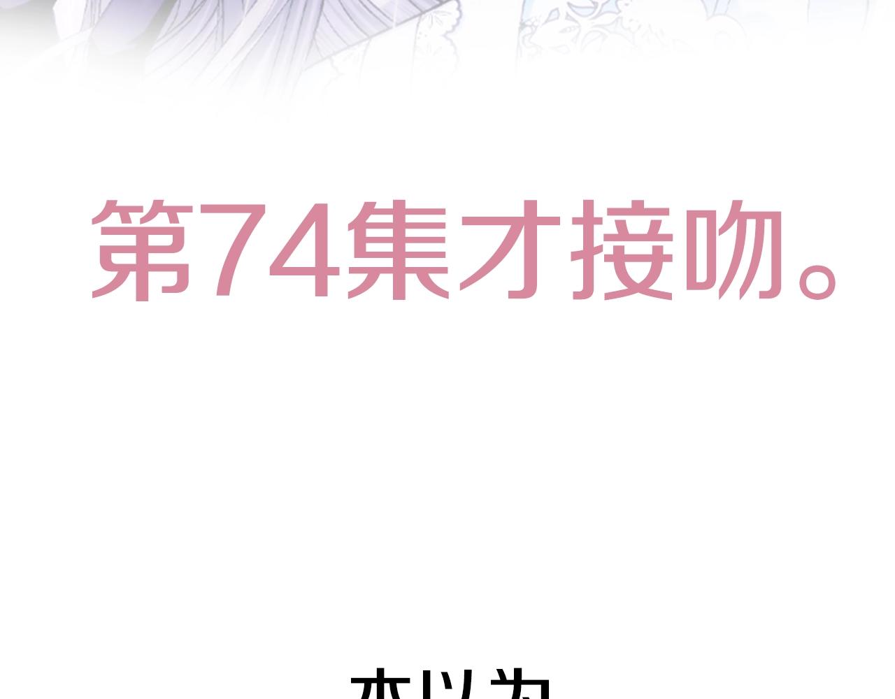 第77话 我很想你226