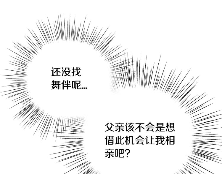 第19话 挑选舞伴77