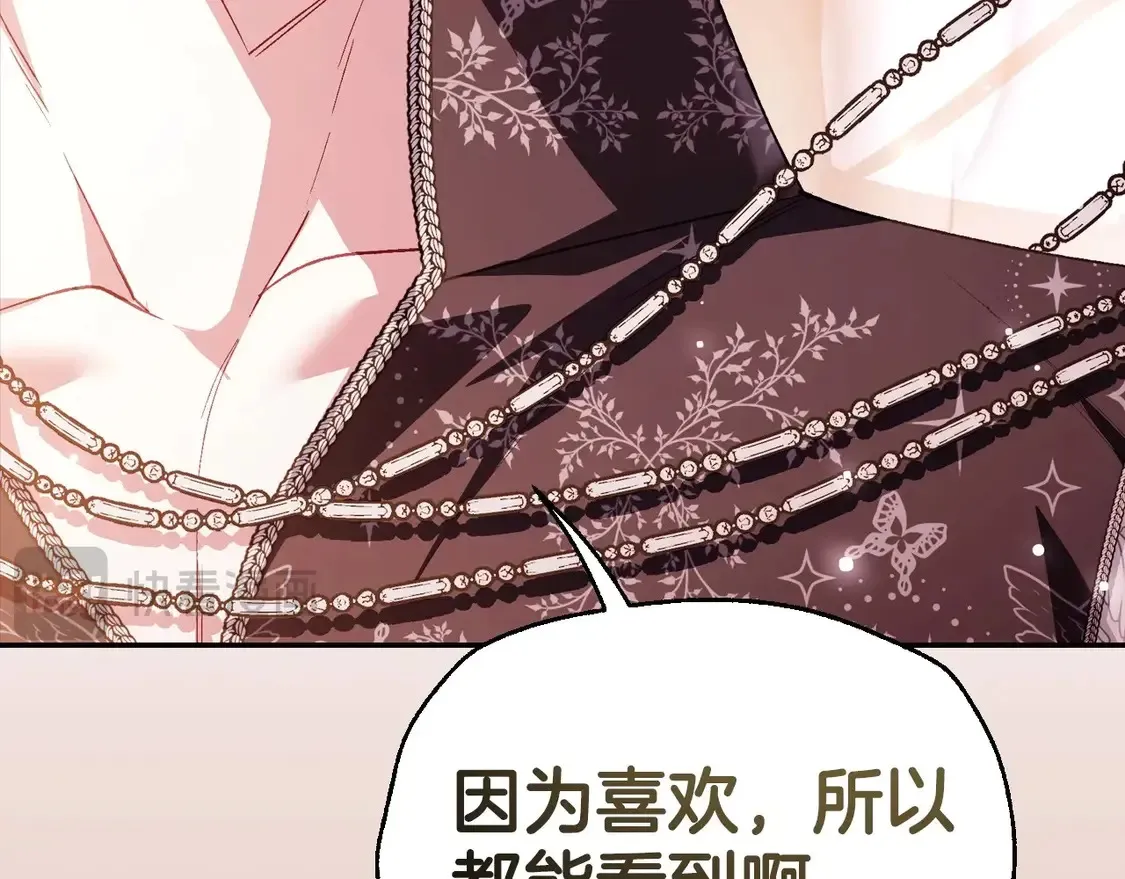番外5 恋爱日记207