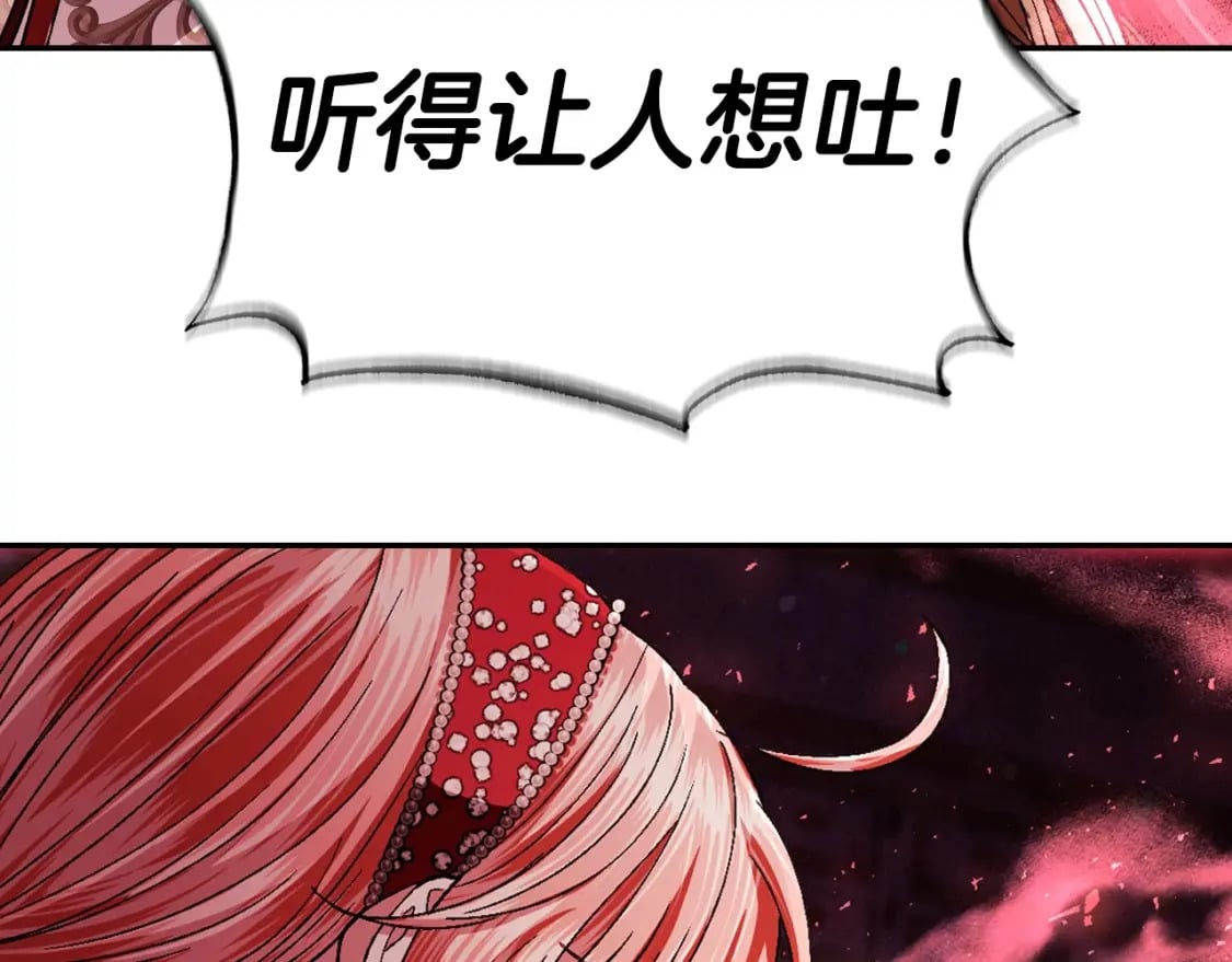 第119话 至少放过贝莉安114