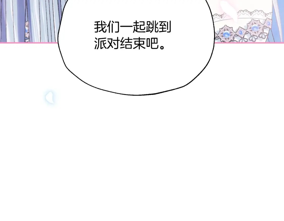 第97话 搞砸的“求婚”计划169