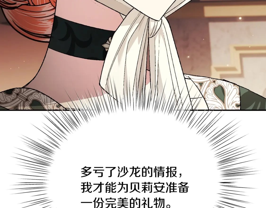 第96话 宴会舞伴抉择中56