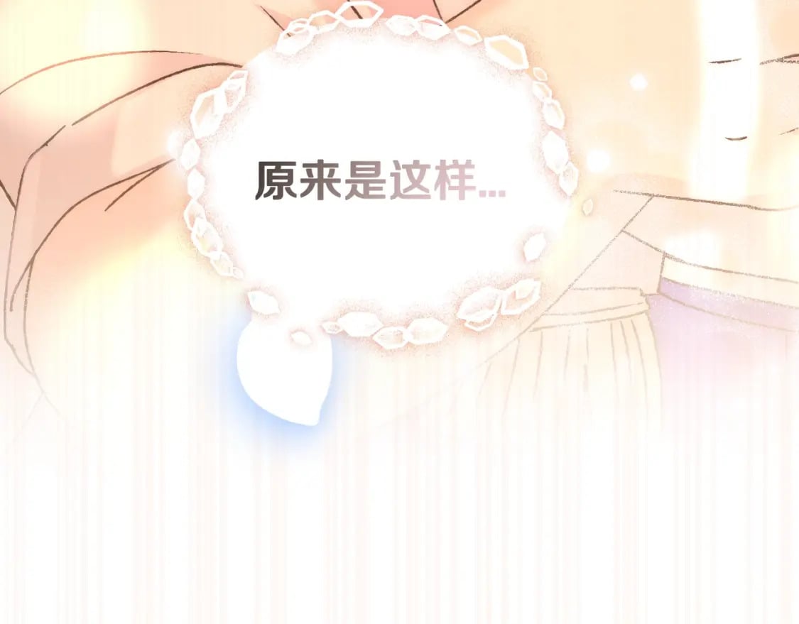 第100话 你想保护的人，却…228