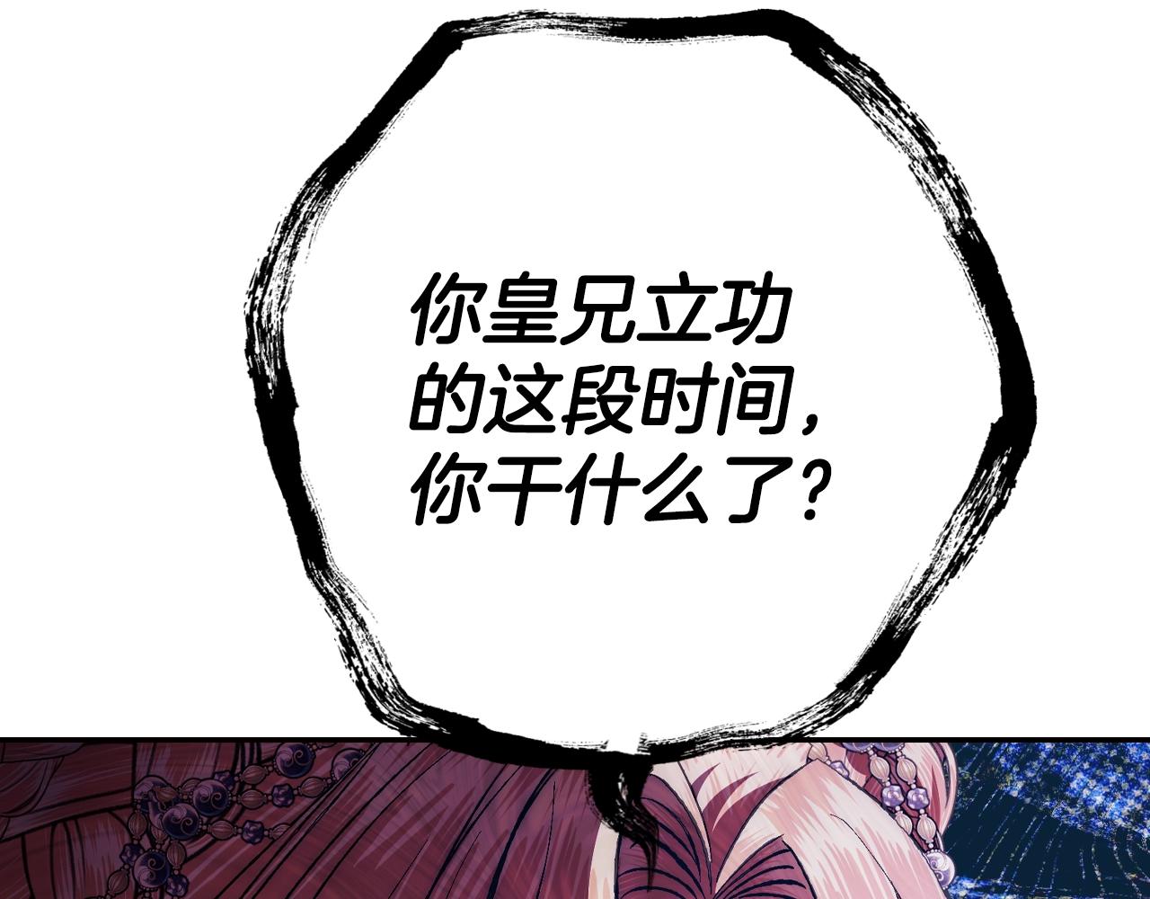 第55话 华丽宴会93