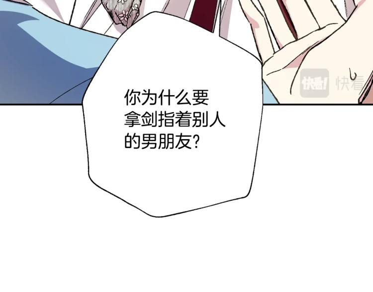 第41话 手撕前任136