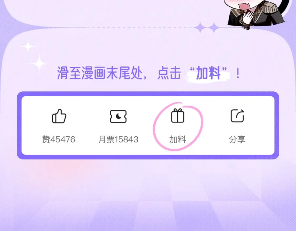 第98话 你愿意嫁给我吗？263