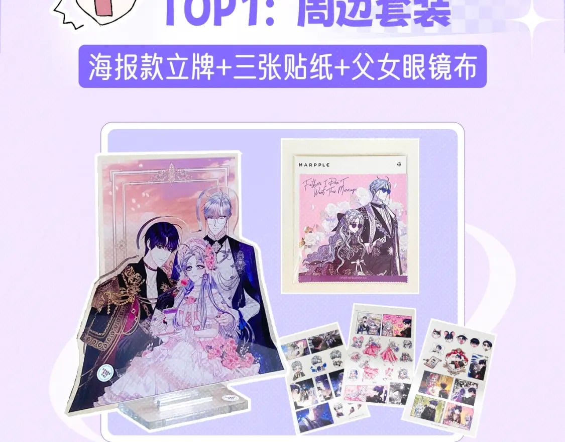第98话 你愿意嫁给我吗？260