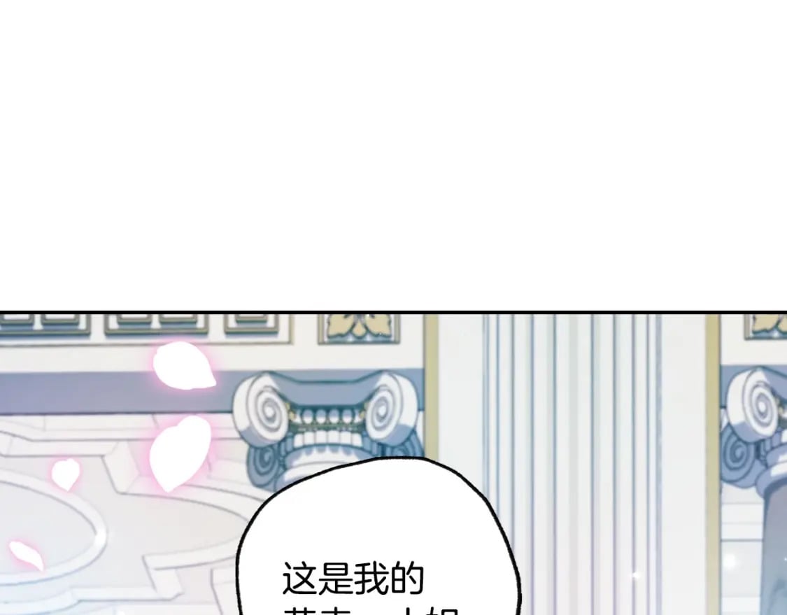 第97话 搞砸的“求婚”计划73