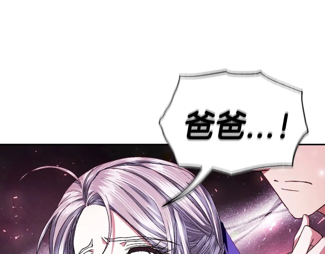 第121话 一定要亲手除掉他69