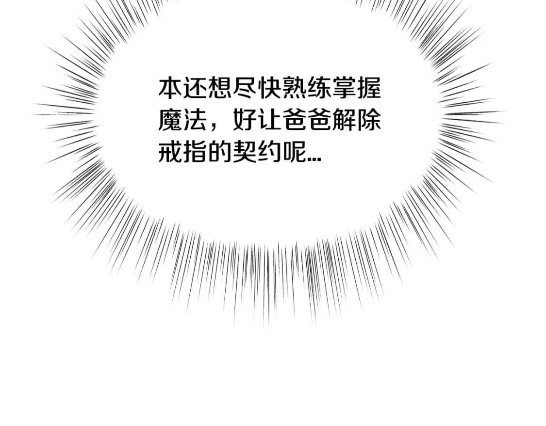 第106话 二人的秘密15