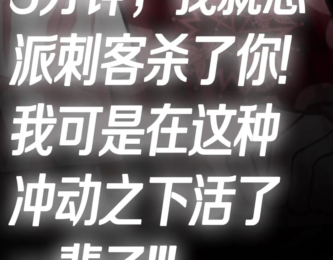 第114话 可爱的不孝子255