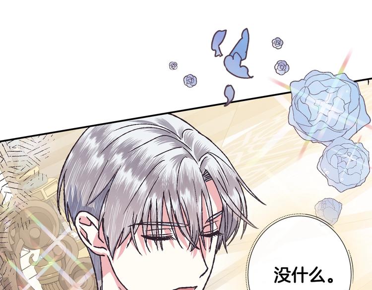 第3话 理想的结婚对象120