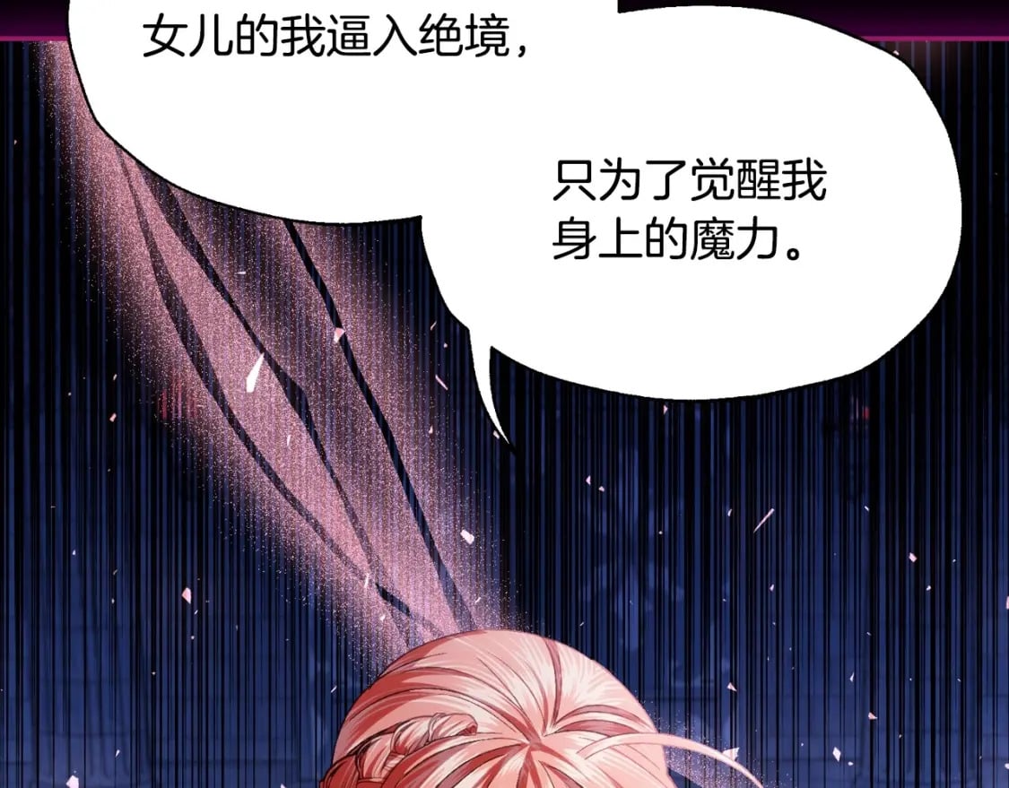 第110话 夺走贝莉安的魔力41