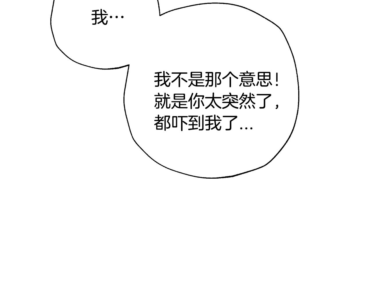 第84话 好想要！8