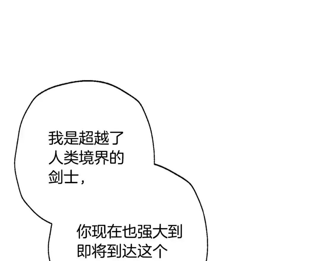 第116话 你一定要和贝莉安一起活下去191
