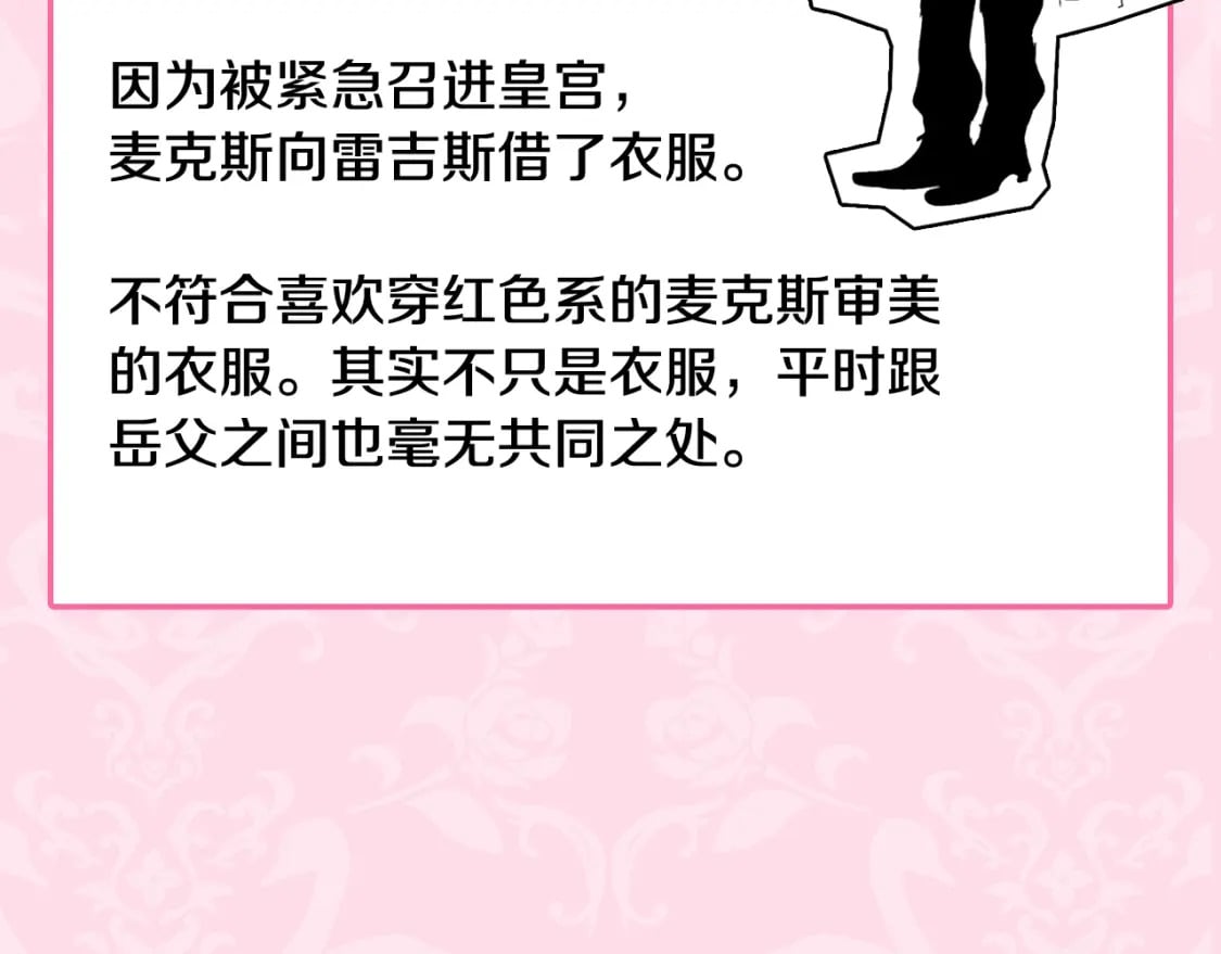第103话 为了师父去利用自己的妹妹？244
