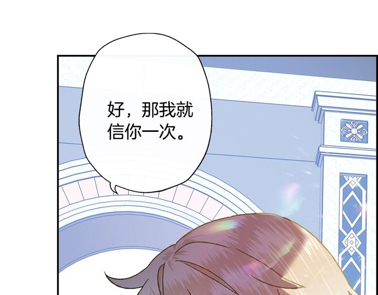 第2话 被爸爸误会了66