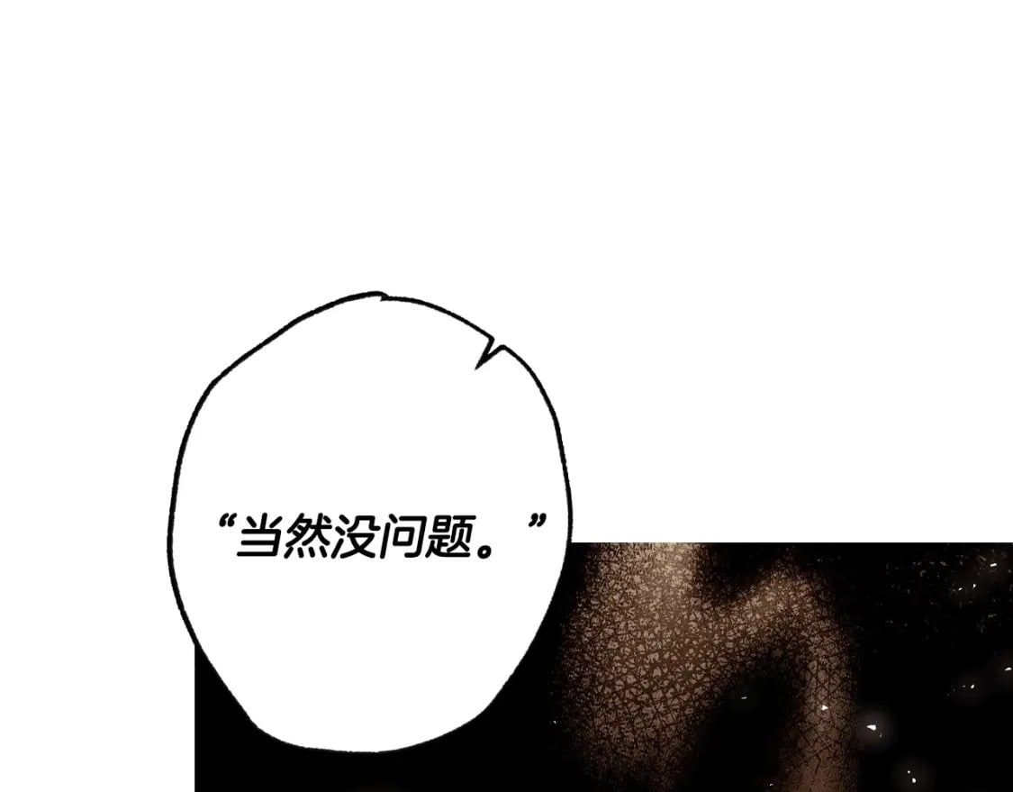 第110话 夺走贝莉安的魔力239