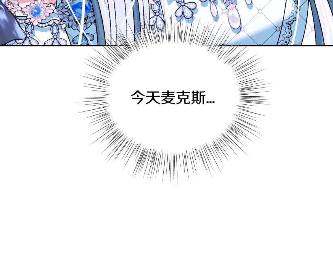 第98话 你愿意嫁给我吗？35