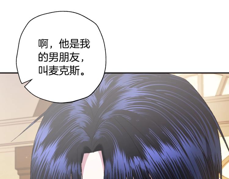 第39话 现任vs前任36