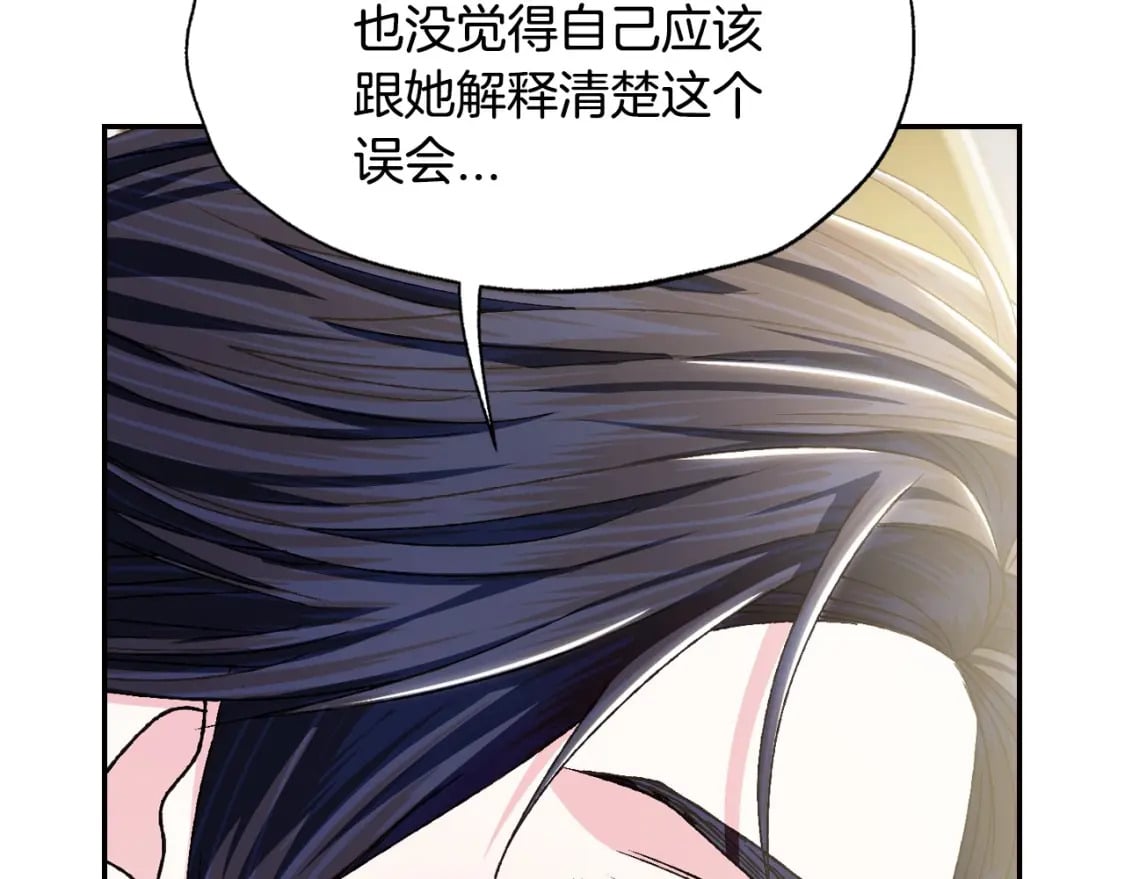 第104话 从来没有承认过你们二人的关系165