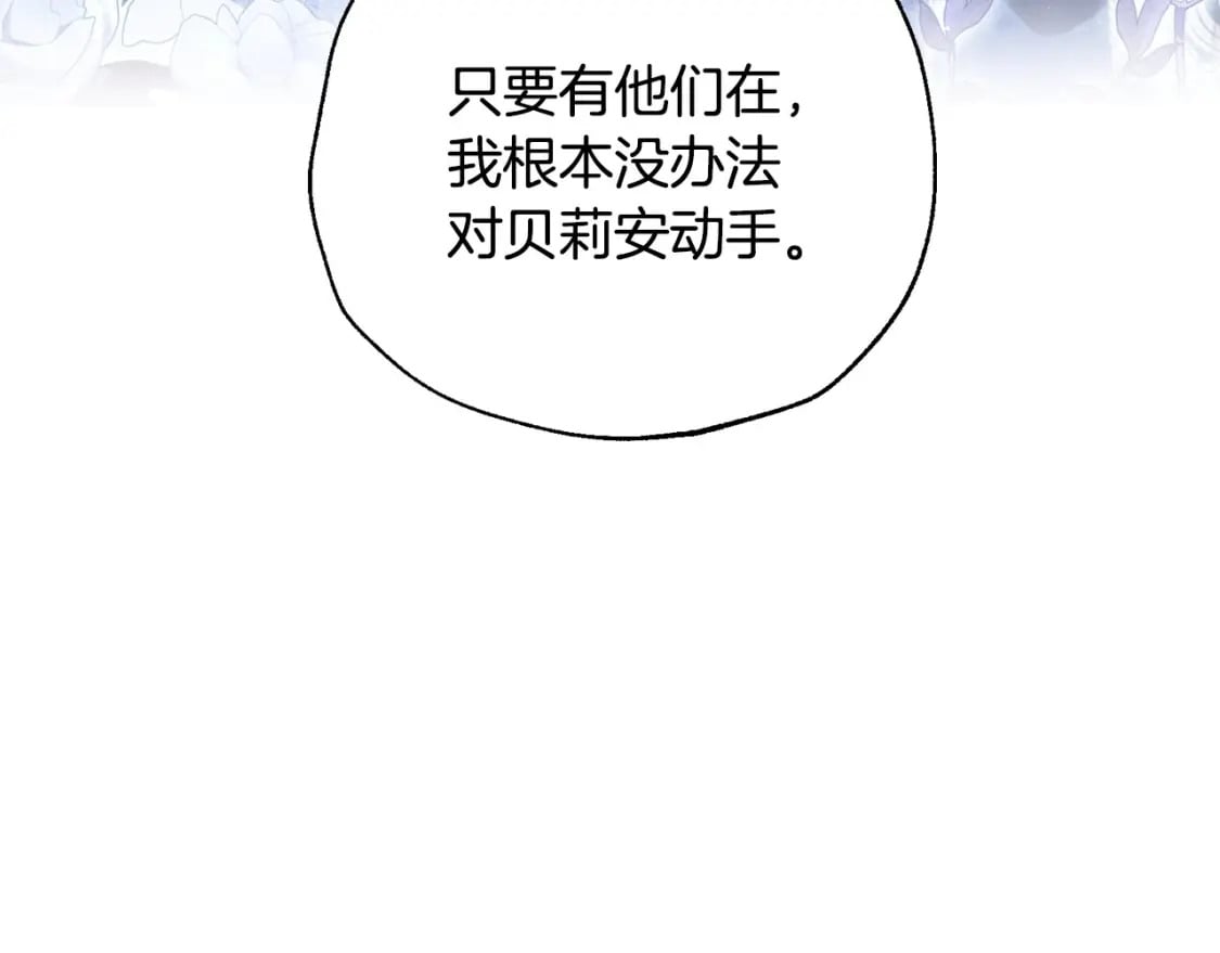 第115话 但愿不出任何意外197