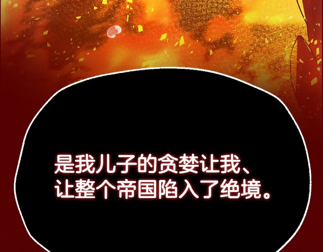 第110话 夺走贝莉安的魔力123