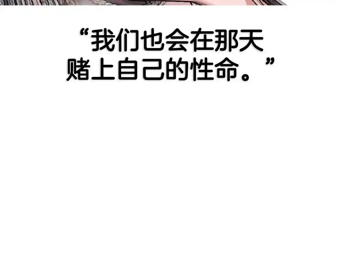 第116话 你一定要和贝莉安一起活下去275