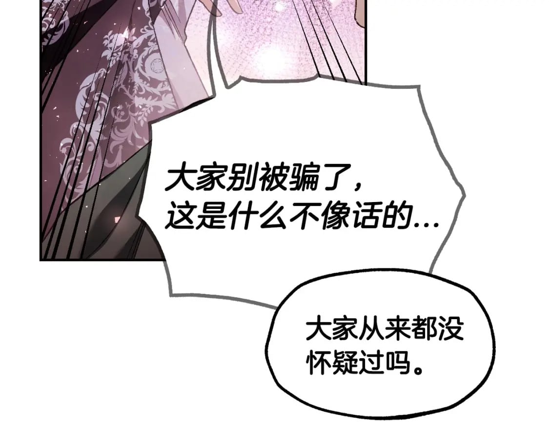 第118话 现皇帝完蛋啦149