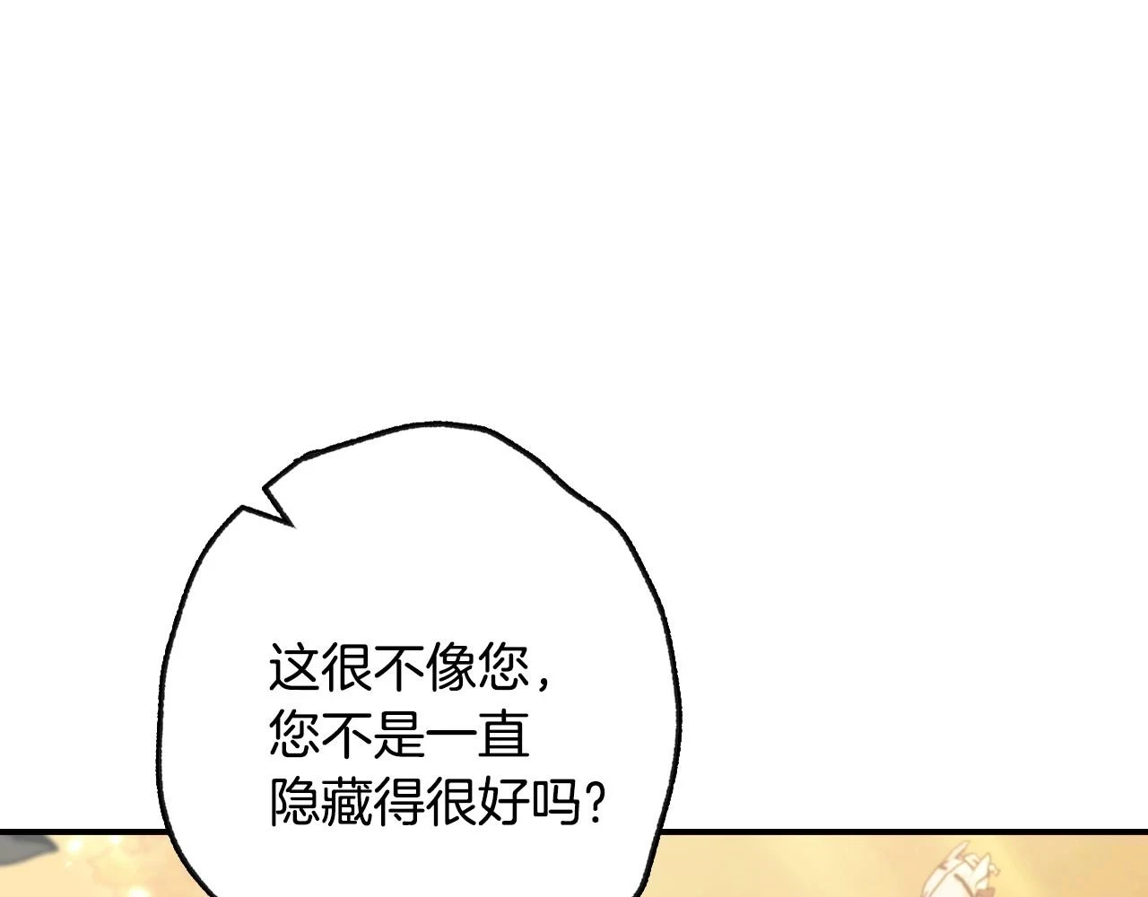 第三季回归 戒指的新主人50