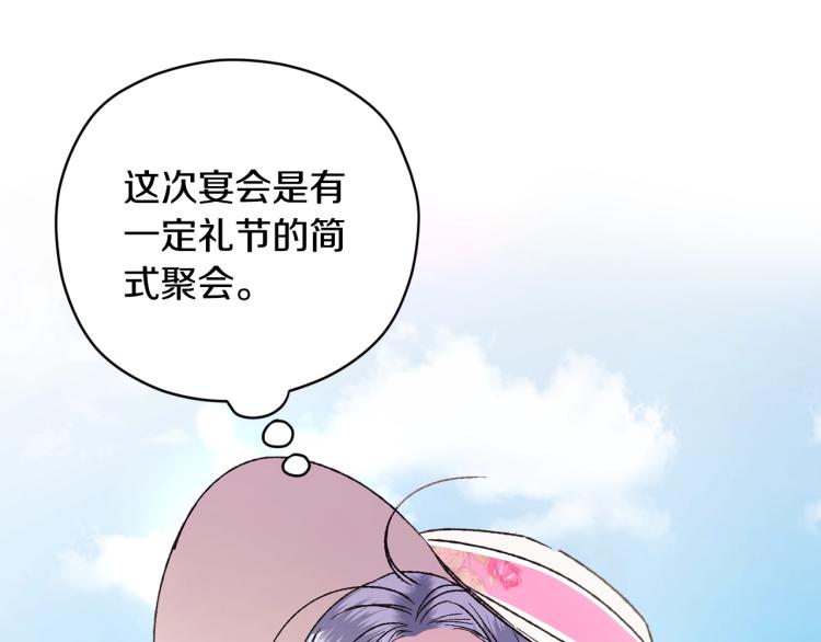 第31话 可以邀请我吗？117