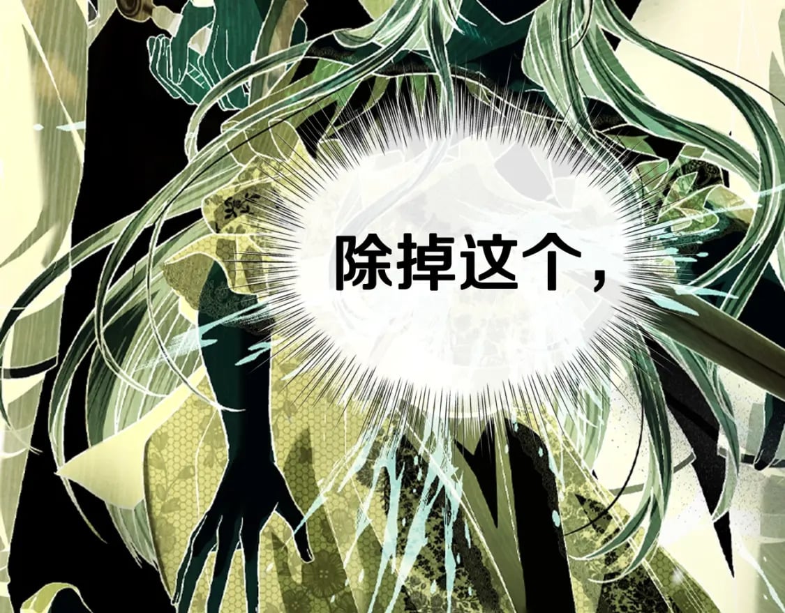 第121话 一定要亲手除掉他203