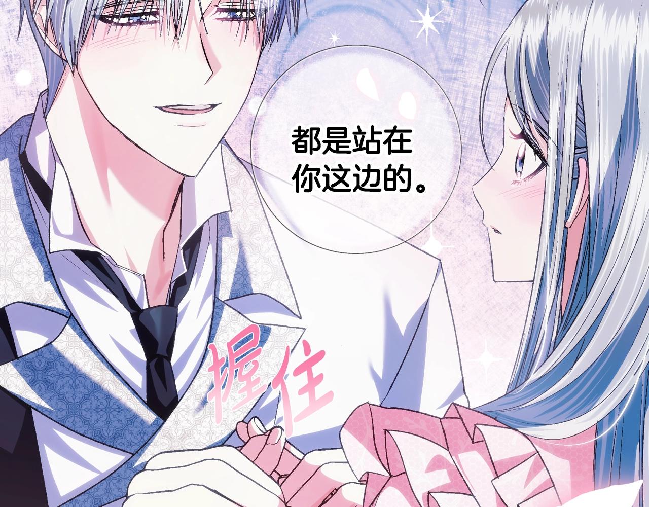 第67话 晚安吻54