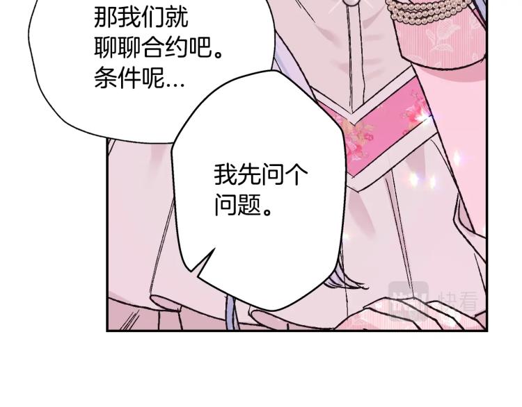 第33话 我是麦克斯93