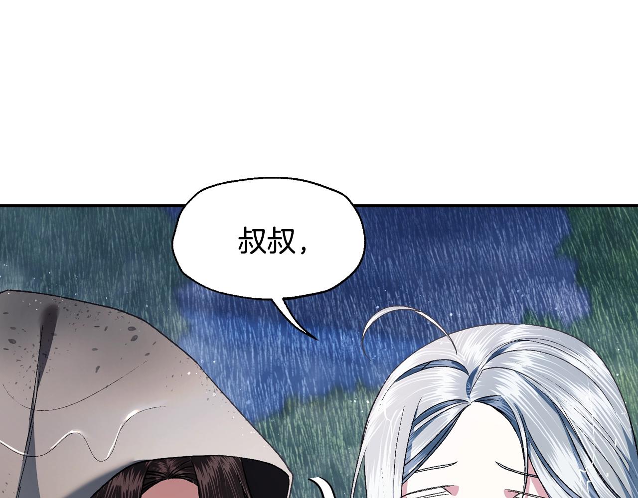 第89话 撕碎你的女儿207