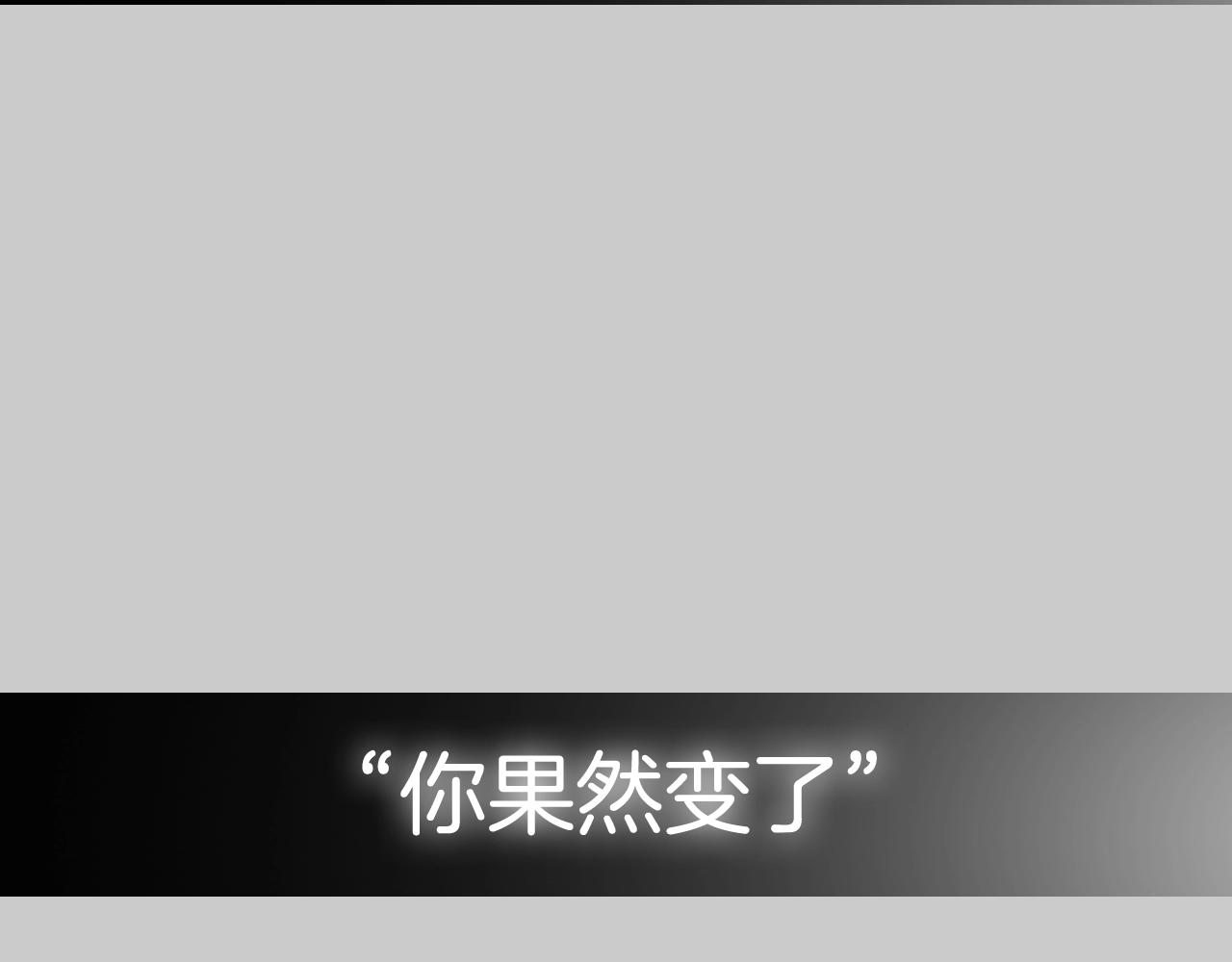 第49话 不要讨厌我！250