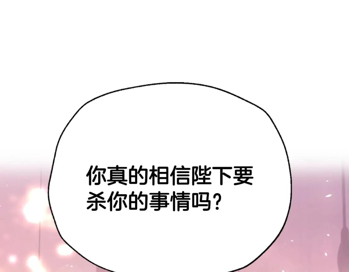 第118话 现皇帝完蛋啦35
