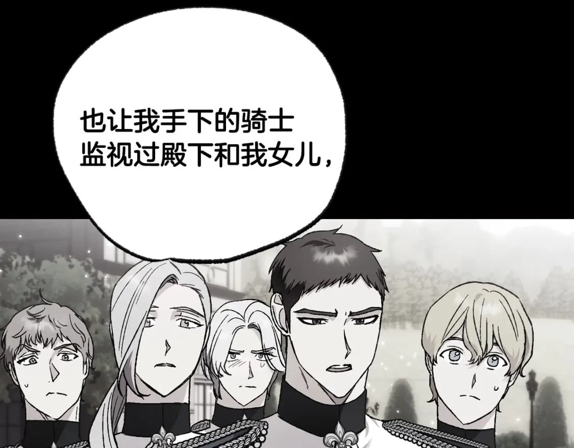 第105话 该死的帝国男28