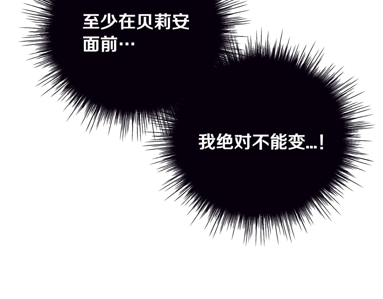 第89话 撕碎你的女儿54