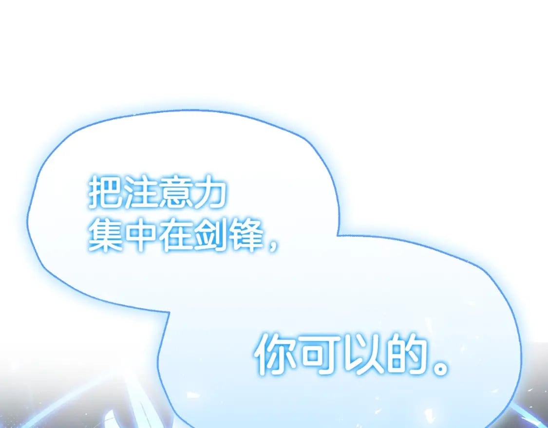 第121话 一定要亲手除掉他244