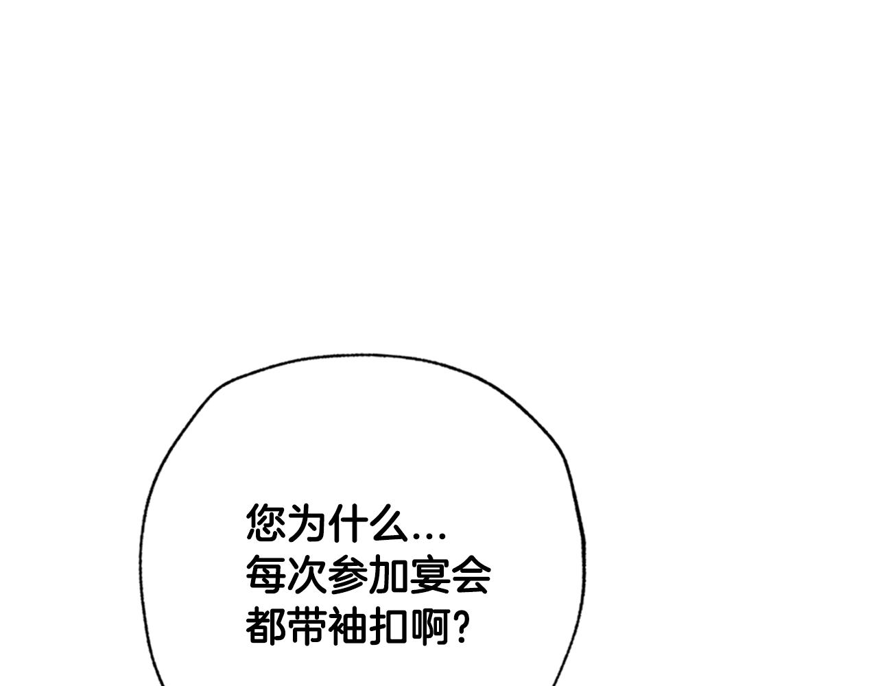 第55话 华丽宴会293