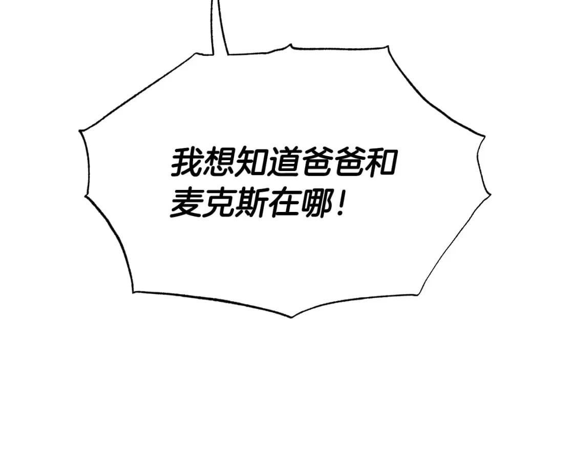 第108话 学会魔法的贝莉安200