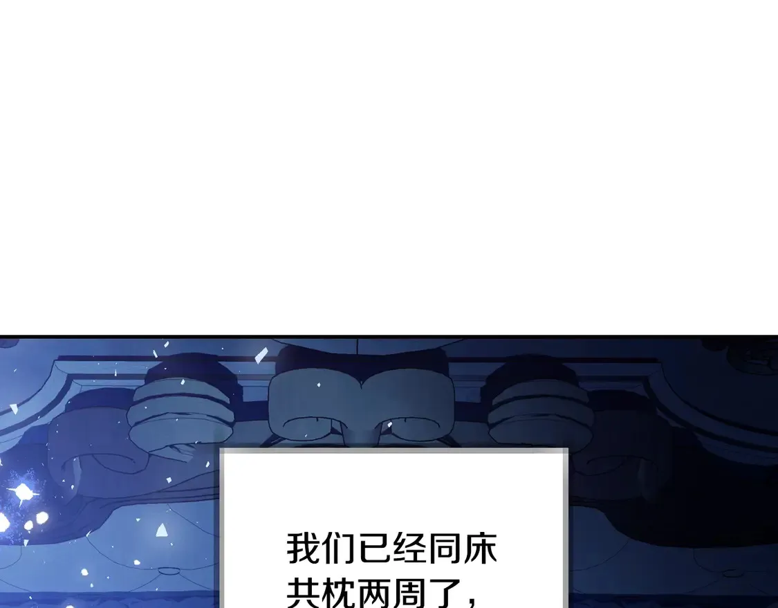 番外7：和“木头”睡觉72