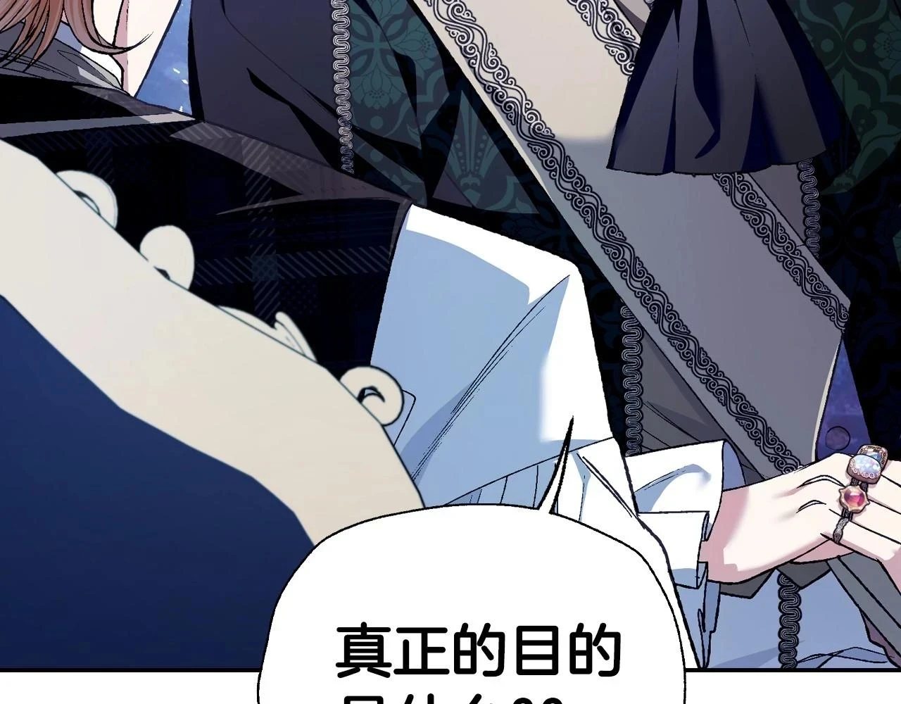 第三季回归 戒指的新主人258