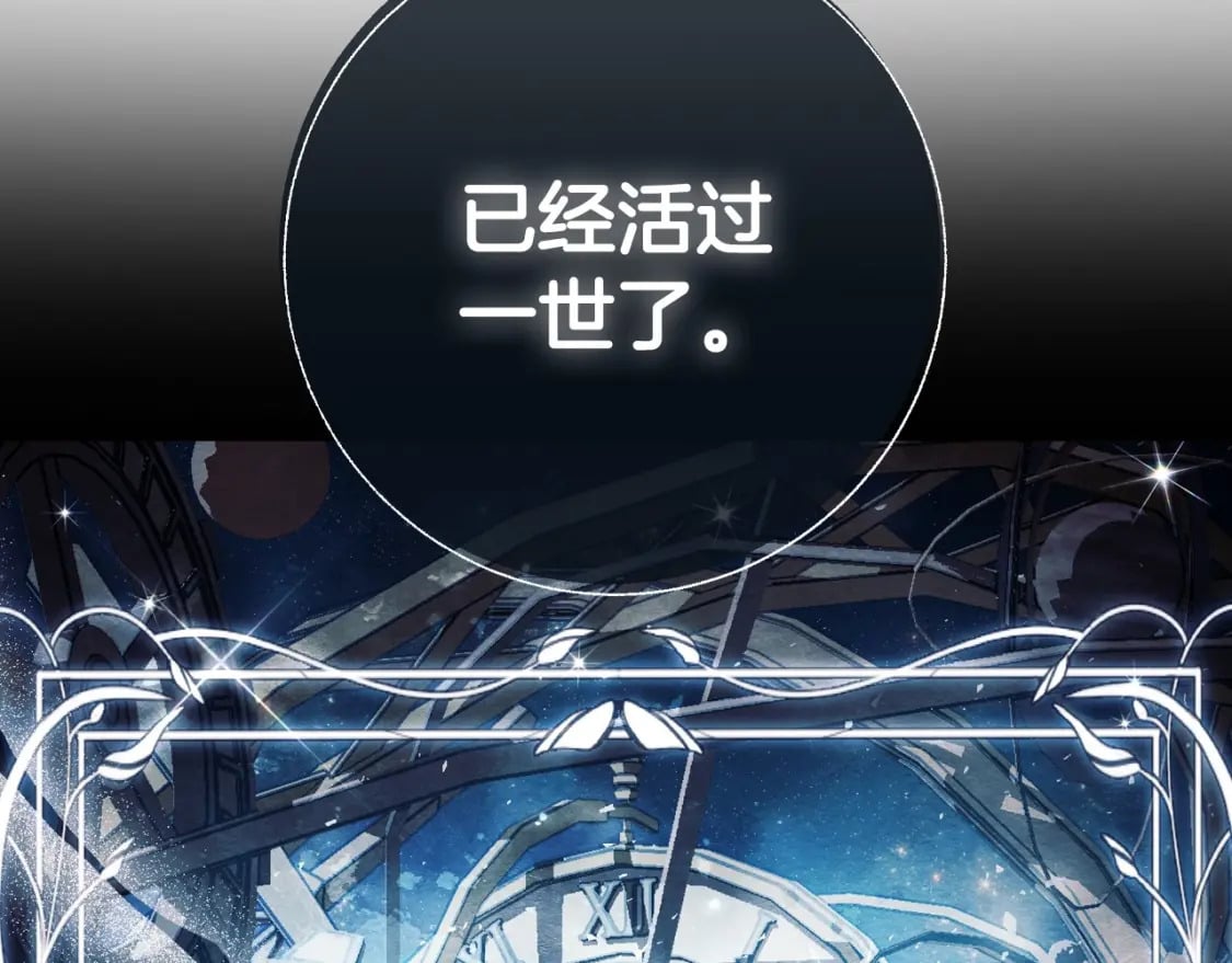 第101话 已经活过一世了228
