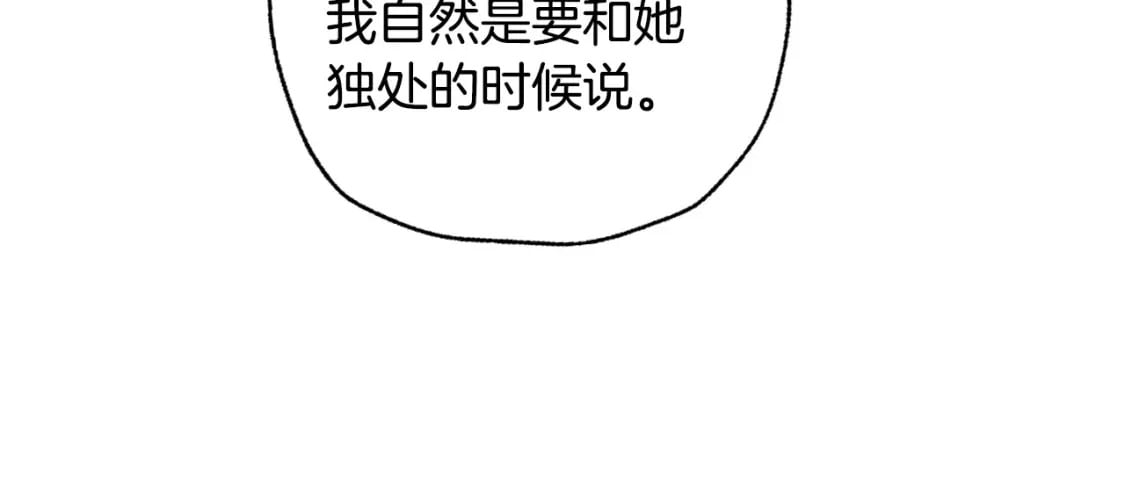 第97话 搞砸的“求婚”计划211