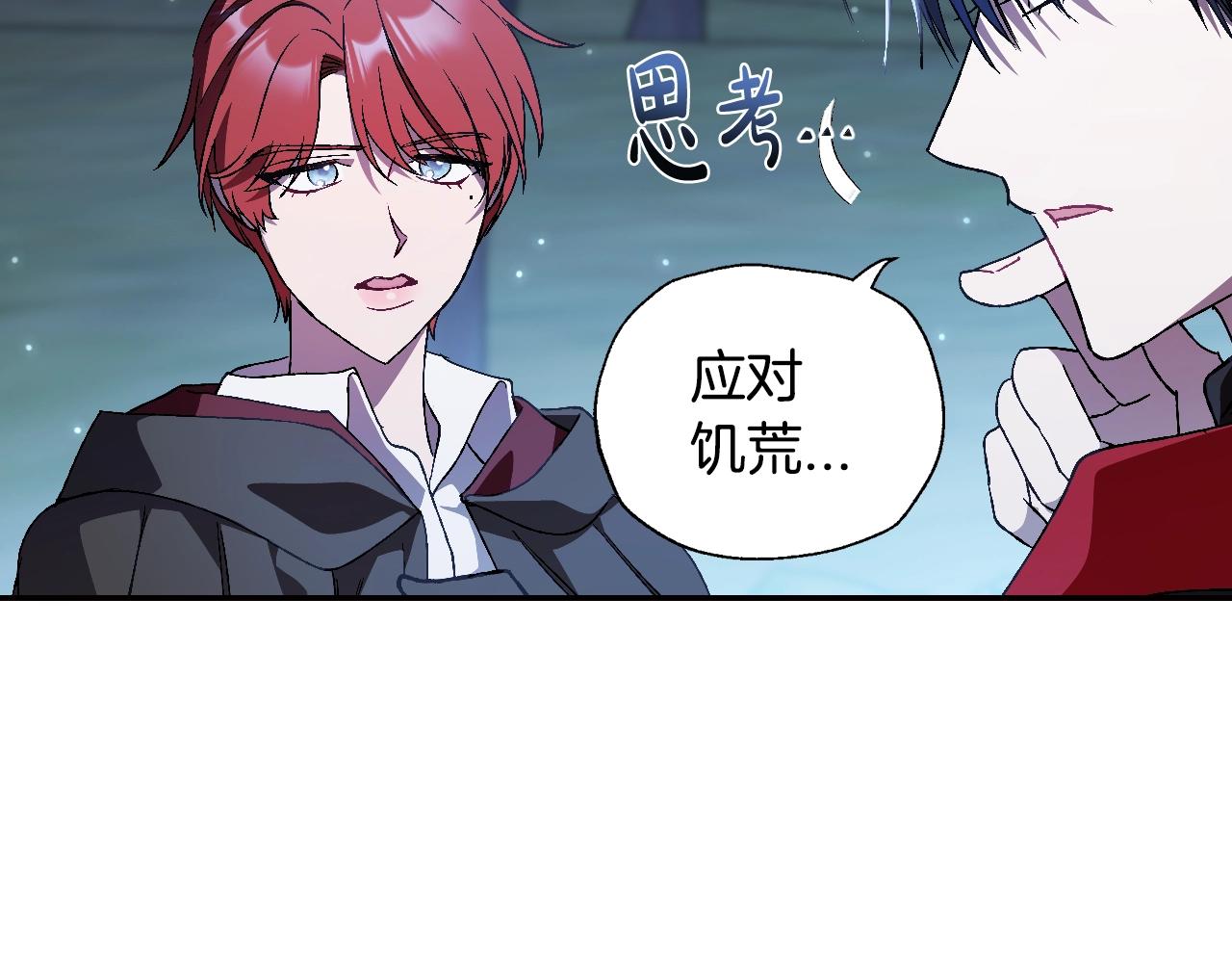 第47话 试饮会144