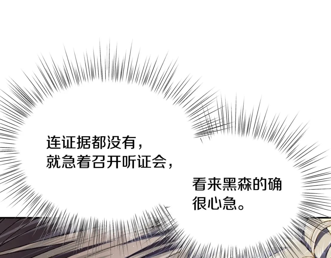 第104话 从来没有承认过你们二人的关系141